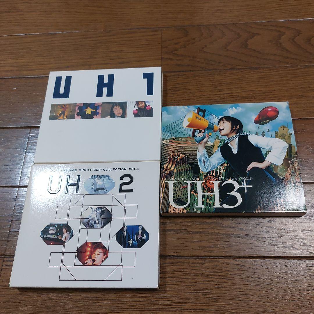 「値下げ」宇多田ヒカルセット（未開封+非売品あり）
