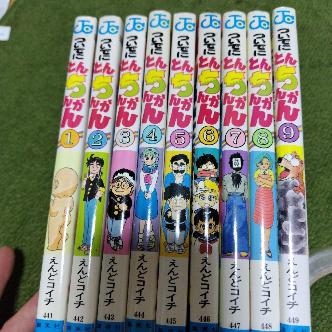 ついでにとんちんかん1-18巻 全巻セット えんどコイチ　全巻初版　少年ジャンプ