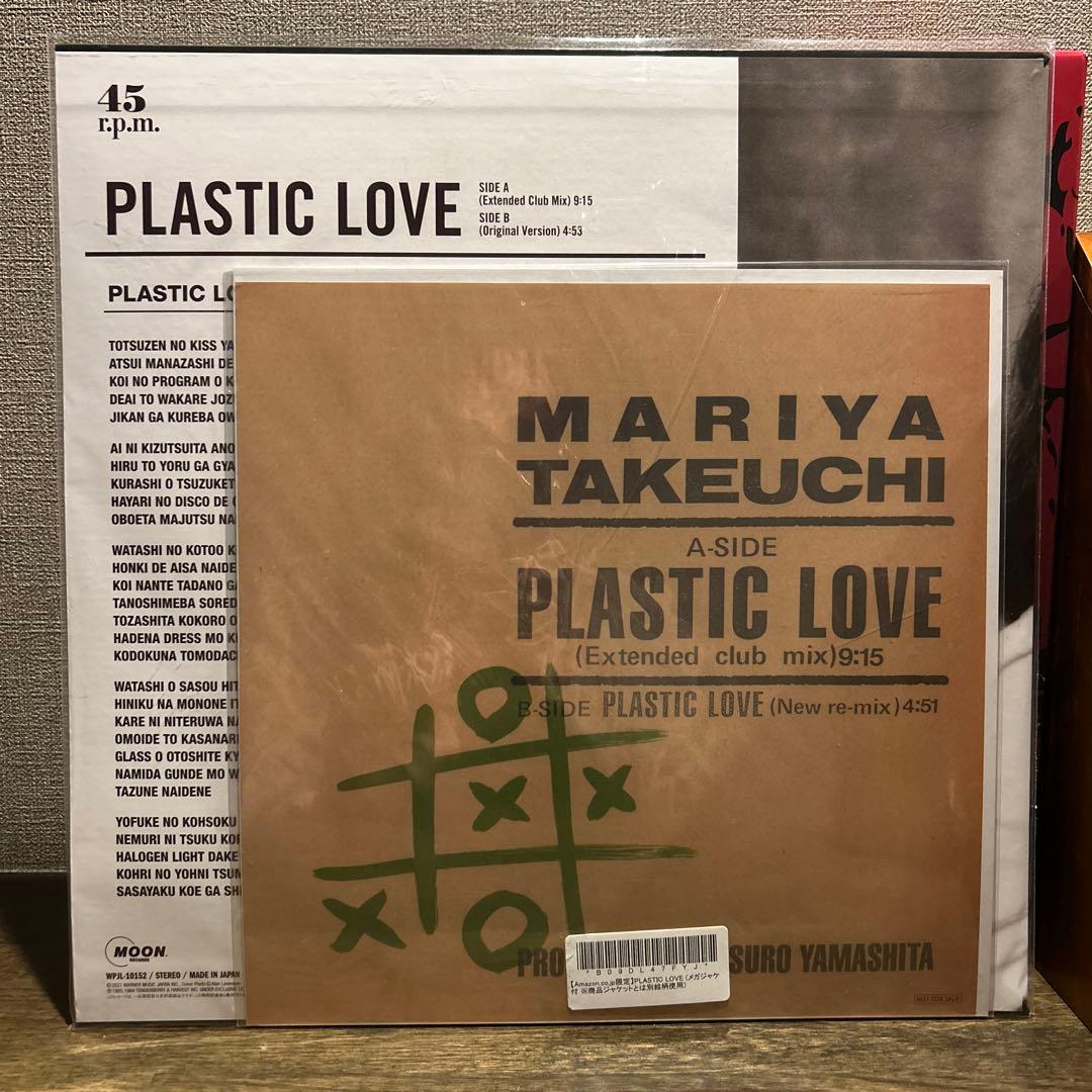 竹内まりや プラスティック ラブ アナログレコード盤 メガジャケ付き