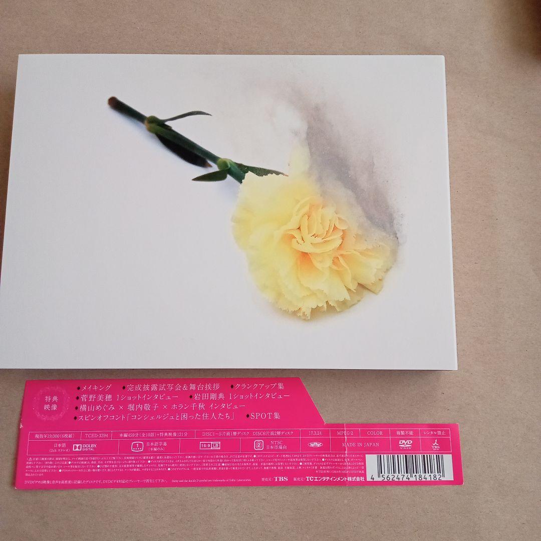 砂の塔～知りすぎた隣人 　DVD-BOX〈6枚組〉
