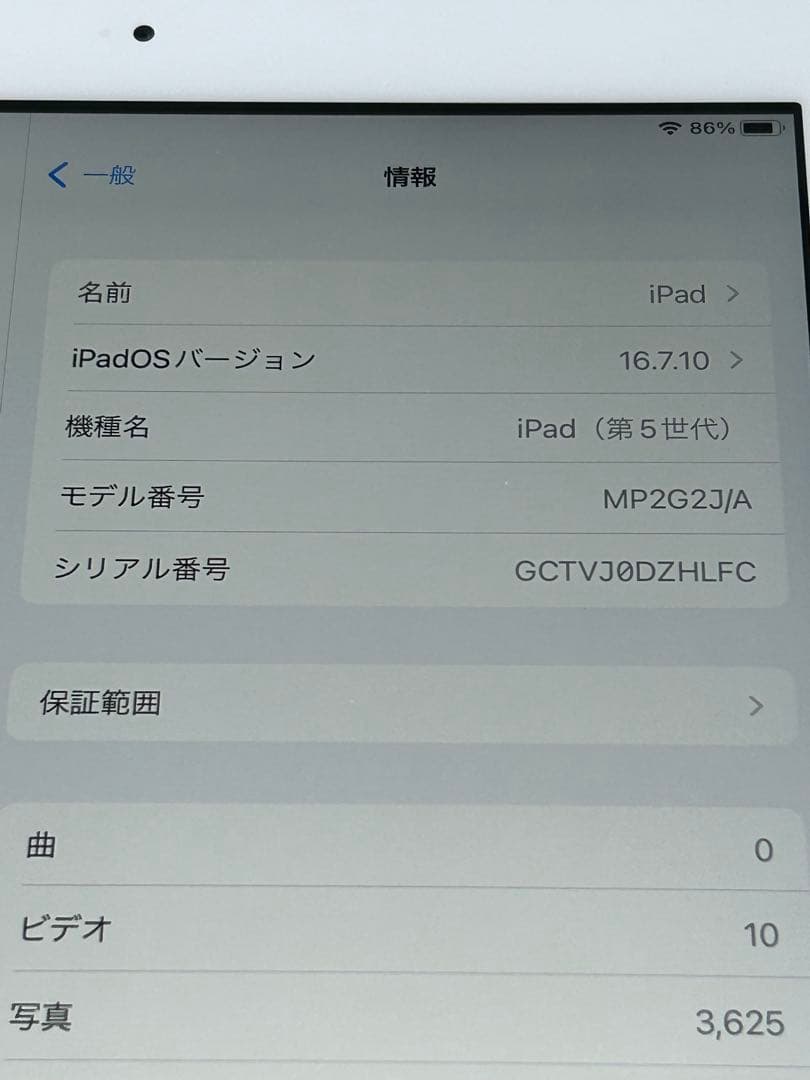 Apple iPad Wi-Fi 32GB シルバー／第5世代