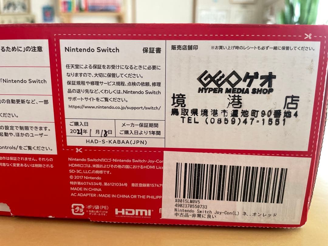nintendo switch 任天堂 ニンテンドースイッチ 本体