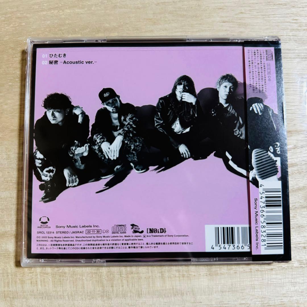 SUPER BEAVER 「ひたむき」 通常盤(初回仕様)+メガジャケ
