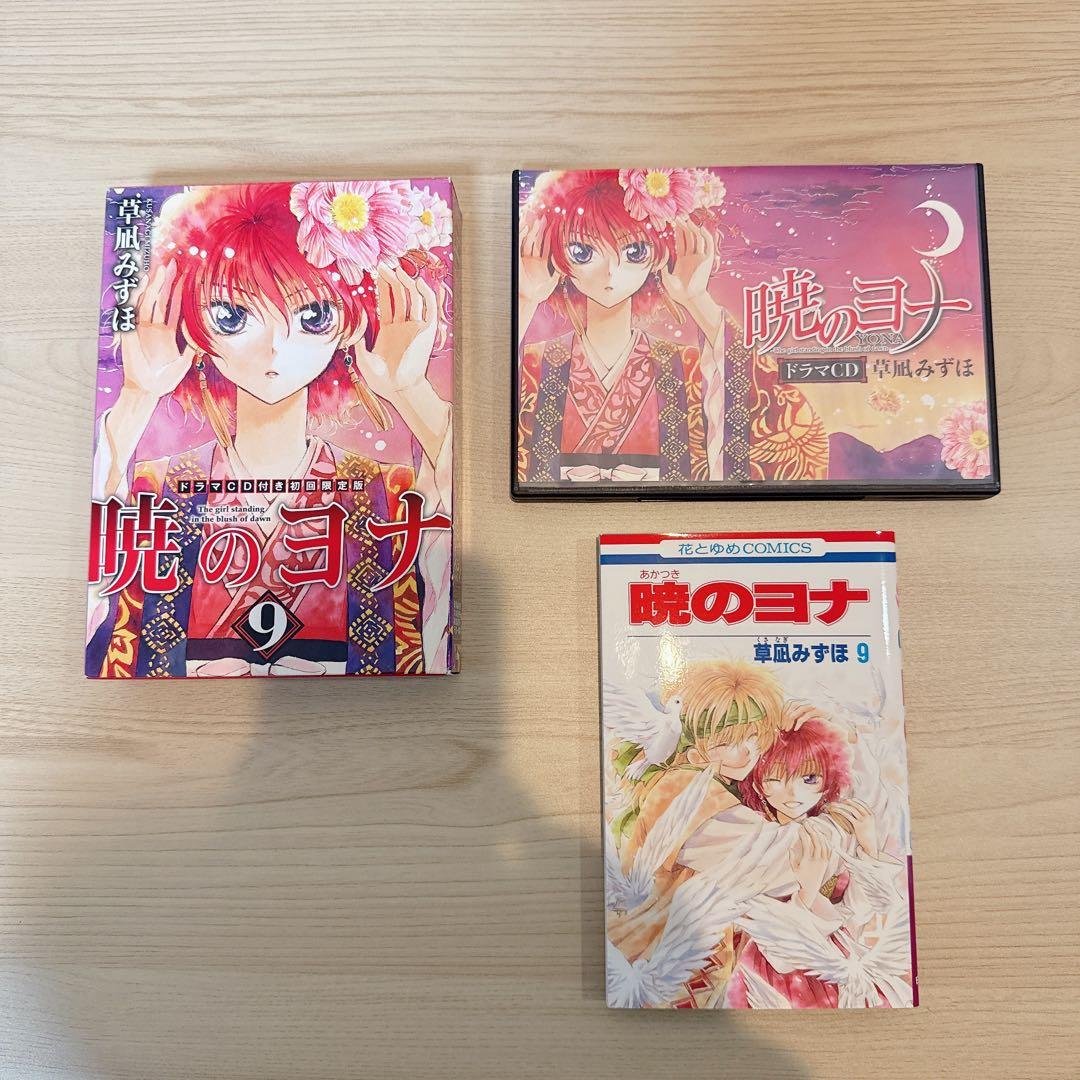 暁のヨナ　1巻〜47巻(特装版コンプリート)+付録+特典　豪華セット　美品