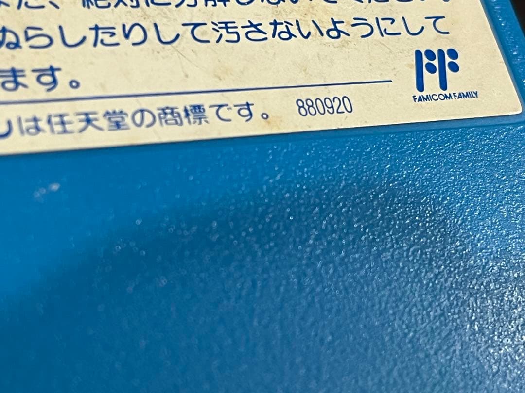ロックマン1　美品　ファミコンソフト