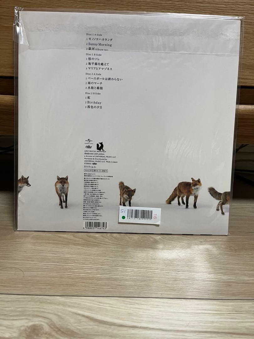 【未使用品】フジファブリック『FAB FOX』アナログレコード