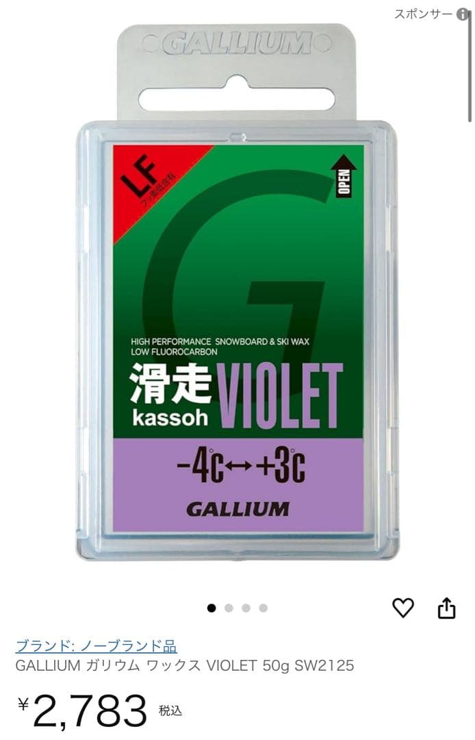 【未使用品多数】GALLIUM アイロン ワックス 詰め合わせ