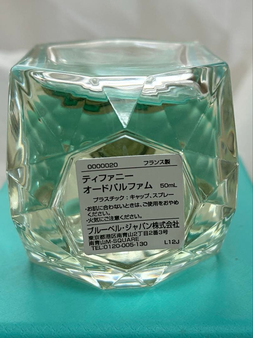 Tiffany & Co. オードパルファム 50ml