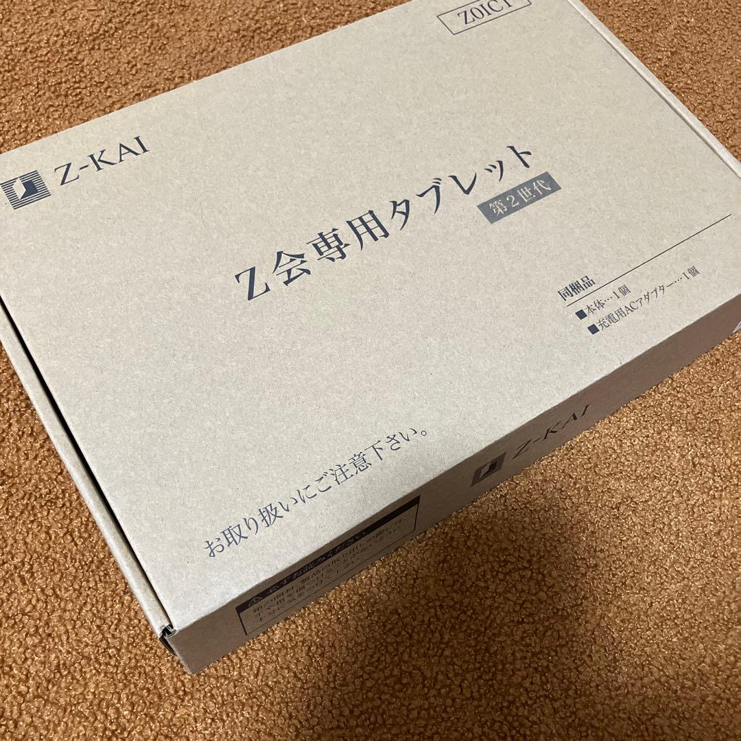 【極美品】Z会専用タブレット（第2世代）初期化済・タッチペン付
