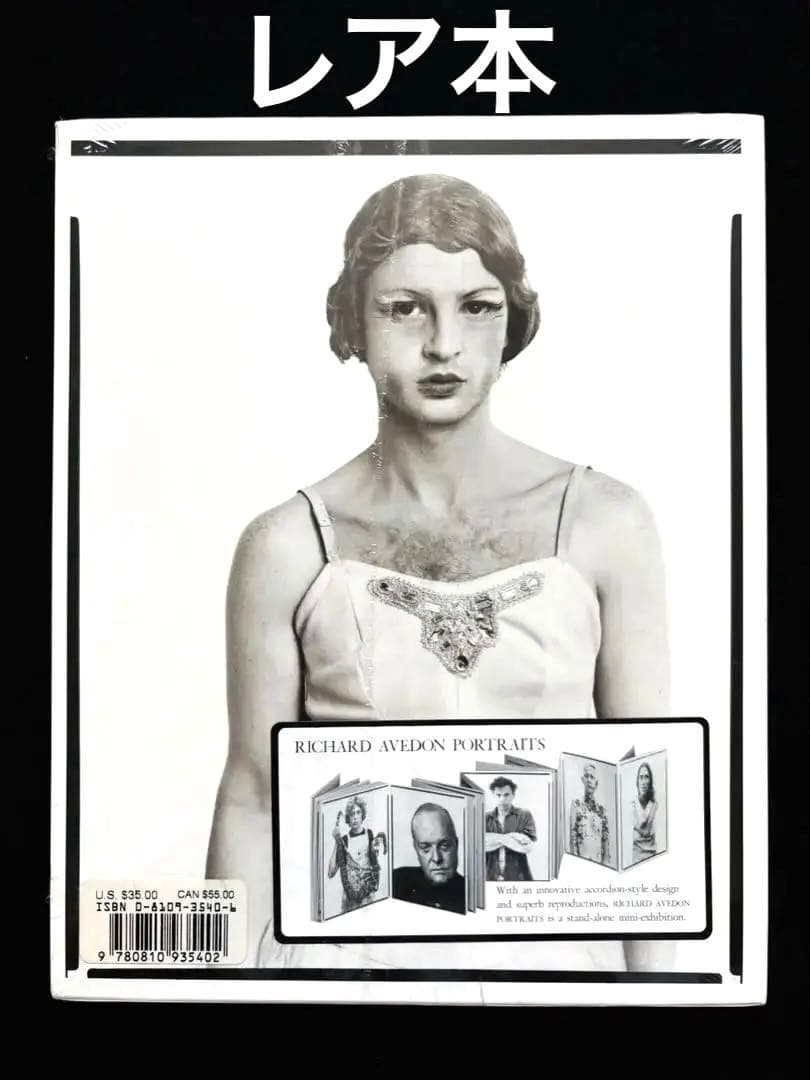 【未開封・即日発送】RICHARD AVEDON PORTRAITS