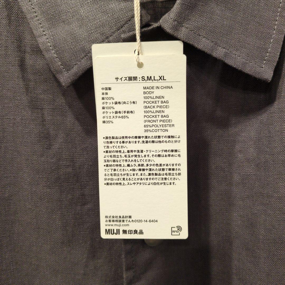 村*太様 MUJI Labo 太番手リネンドローストリングジャケット チャコール