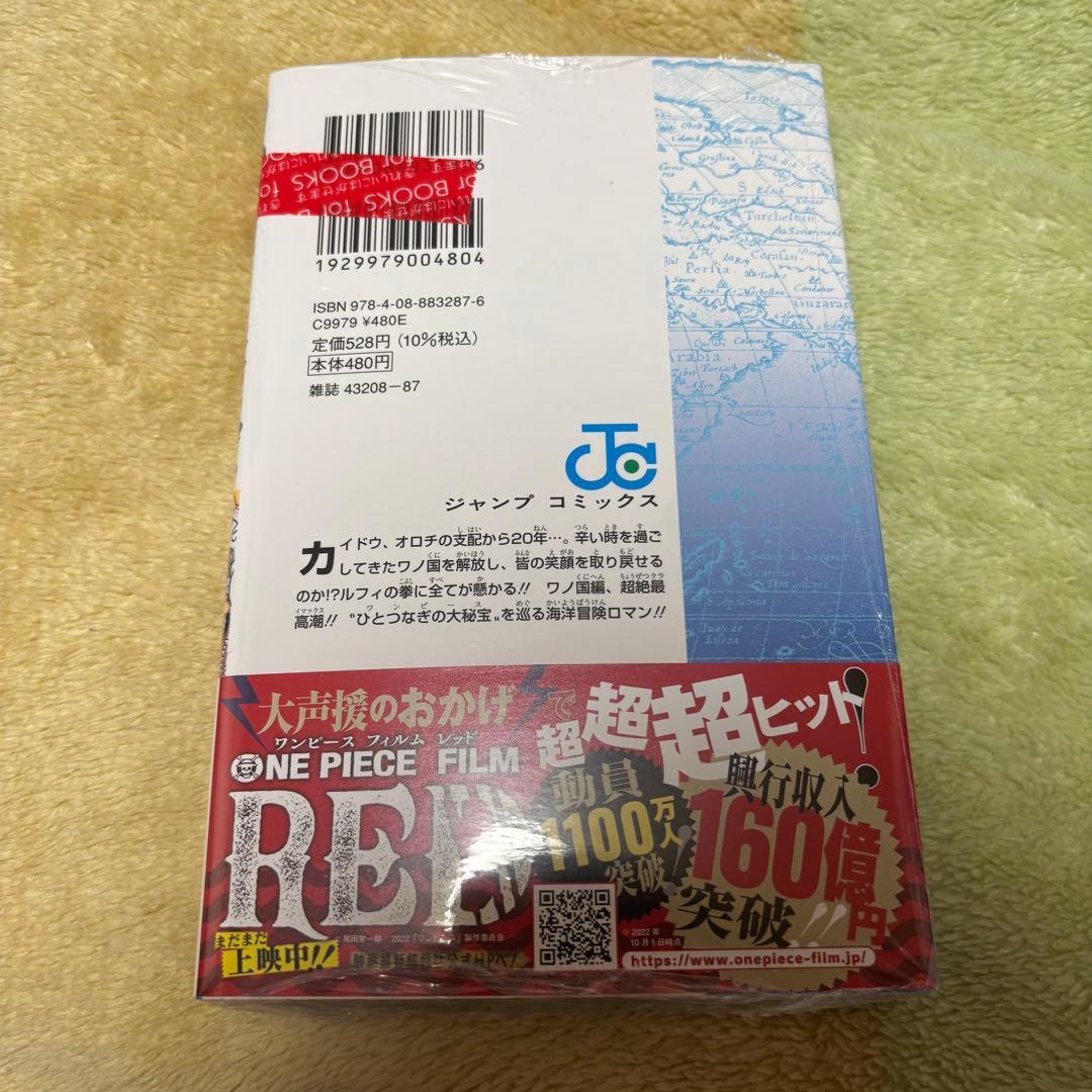 ONE PIECE 104巻