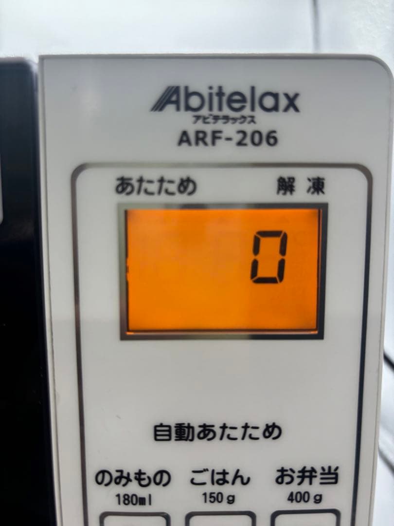 動作確認済み 2023年製 アビテラックス ARF-206