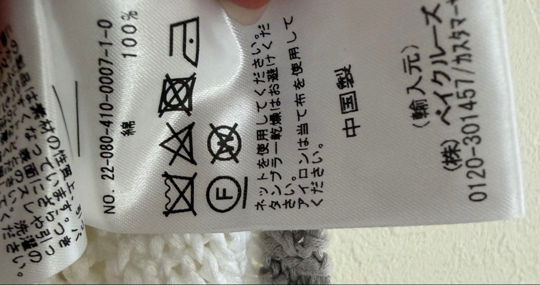 YanYan ヤンヤン　チャイナボタン　透かし編み　ニット　カーディガン