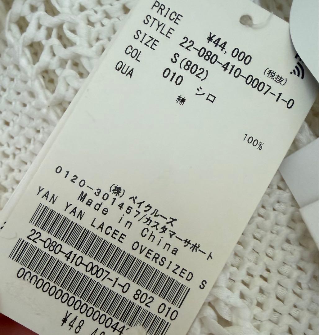 YanYan ヤンヤン　チャイナボタン　透かし編み　ニット　カーディガン