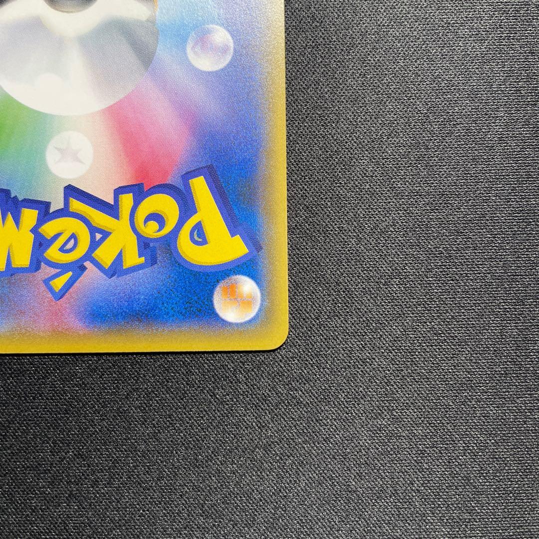 ポケカ ロケット団のいやがらせ SMD 026/026