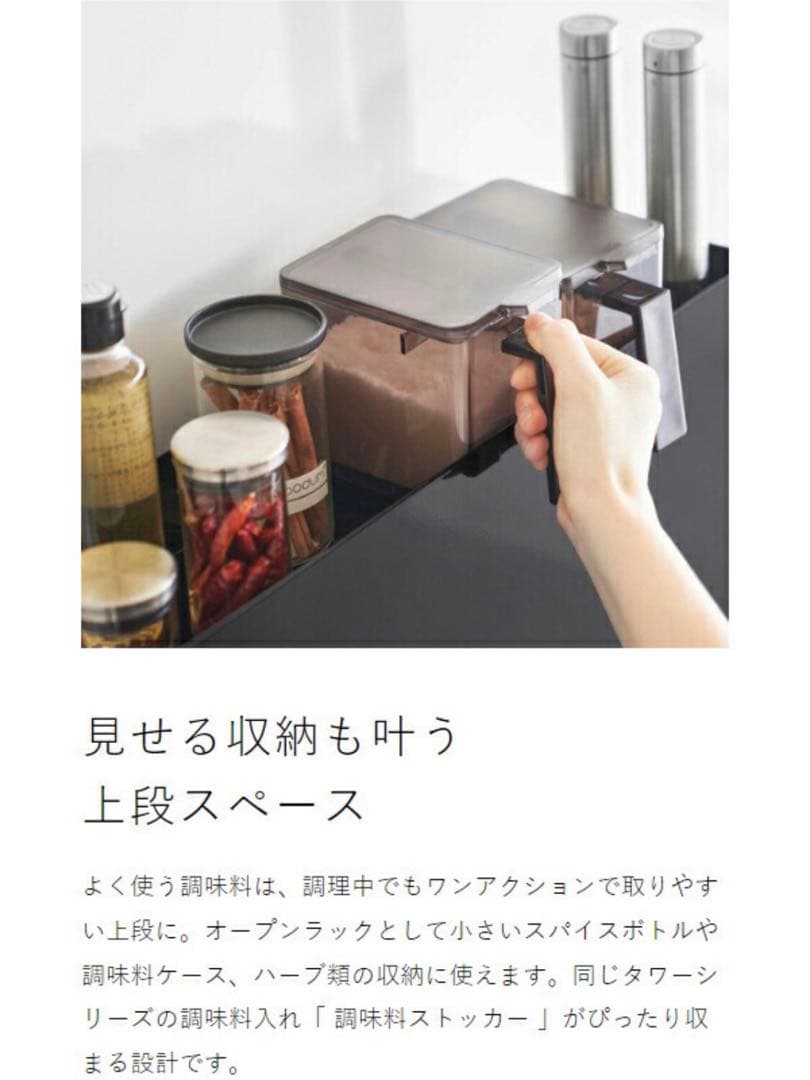 山崎実業 tower 隠せる調味料ラック タワー 2段