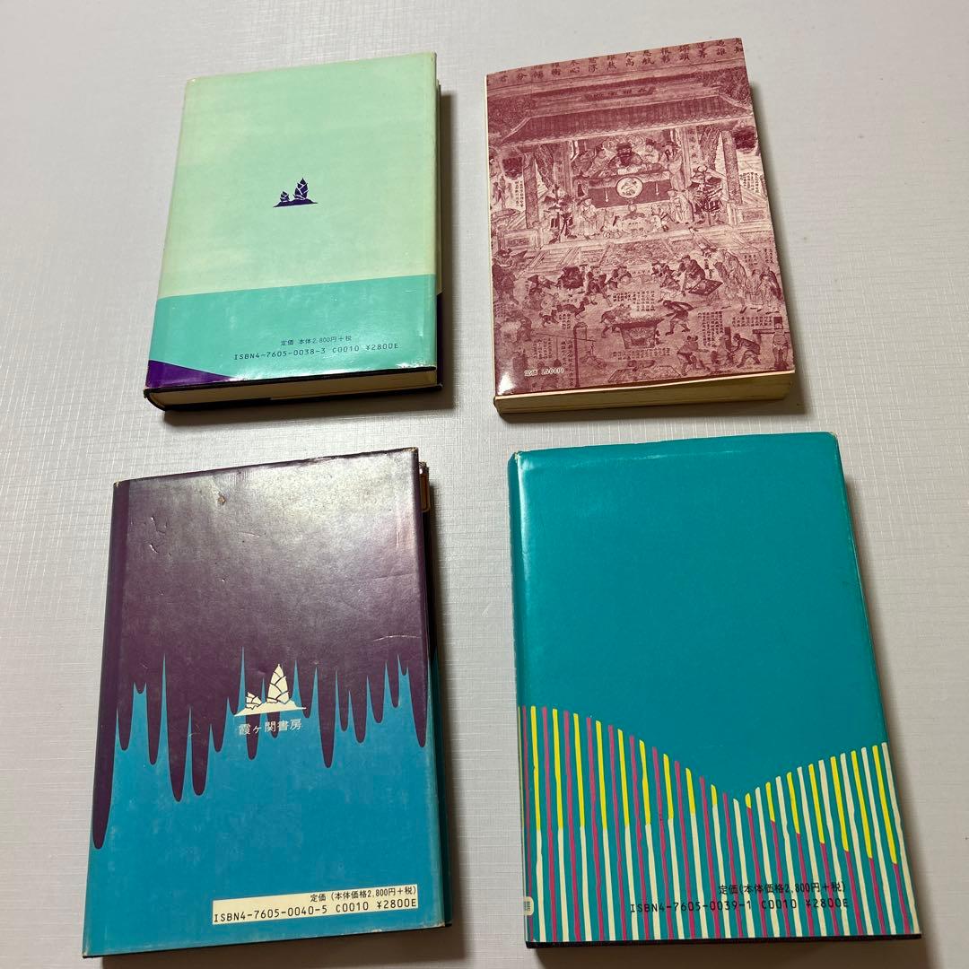 3冊　橘香道　おまとめ　浜本末造