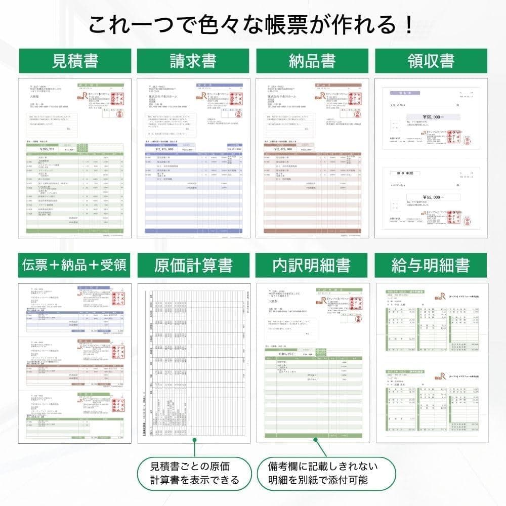 ジョブカンDesktop 見積 ・ 納品 ・ 請求書 匠 23 AE 【Amaz