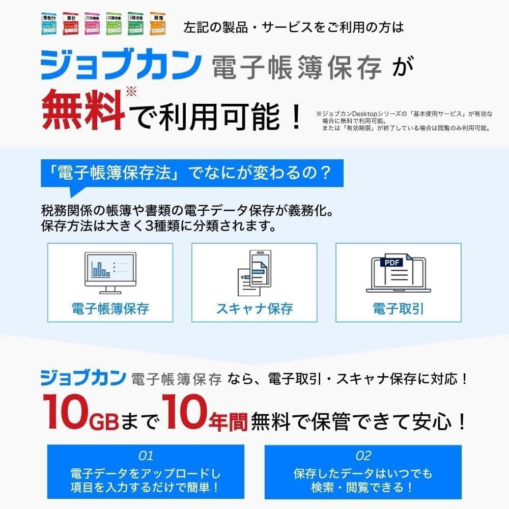 ジョブカンDesktop 見積 ・ 納品 ・ 請求書 匠 23 AE 【Amaz