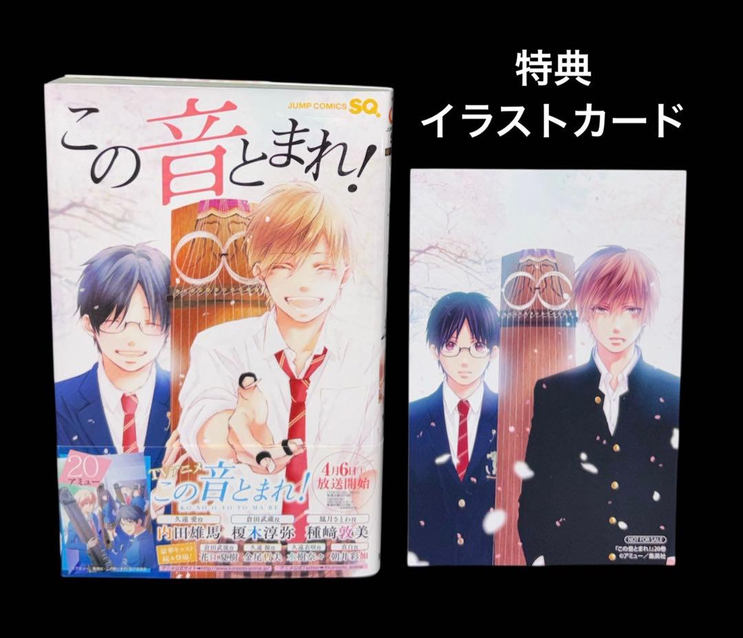 この音とまれ！ 1-33巻 全巻