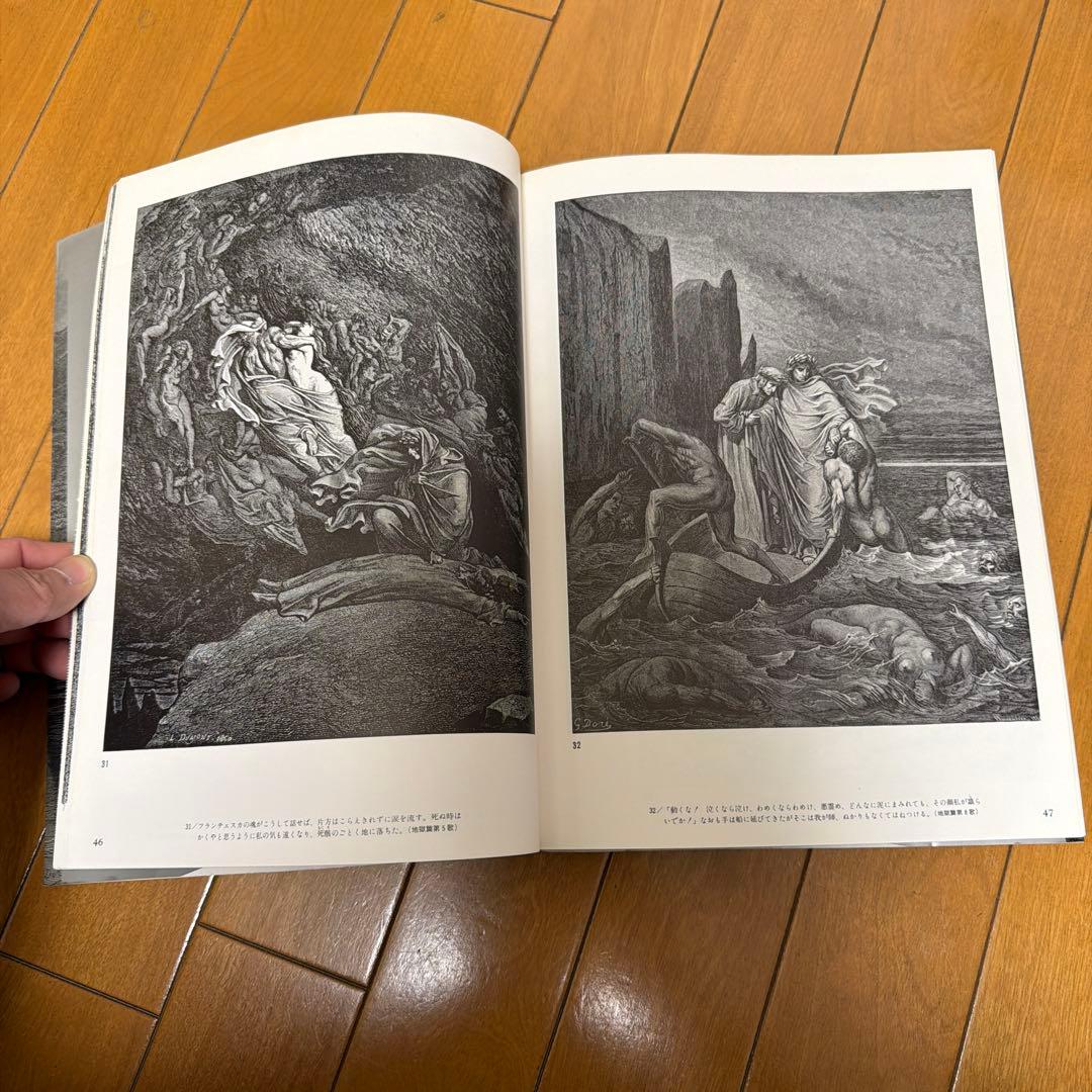 Gustave Doré 画集