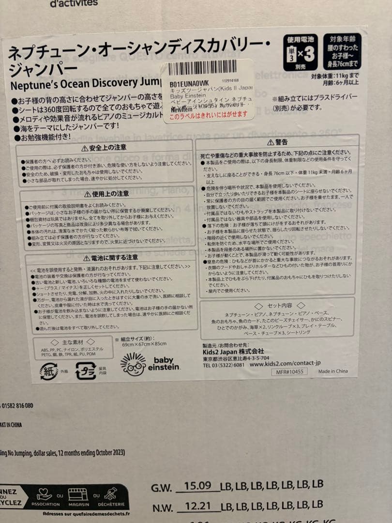 Baby Einstein ベビーアインシュタイン ネプチューン ジャンパー