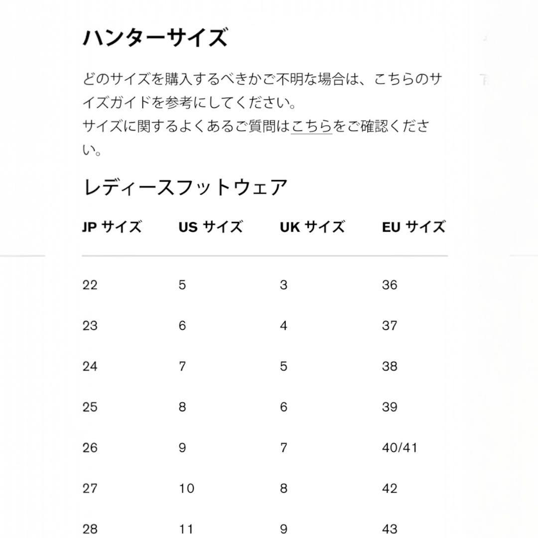 新品未使用 ハンター オリジナルリファインド レインブーツ 希少カラー25cm