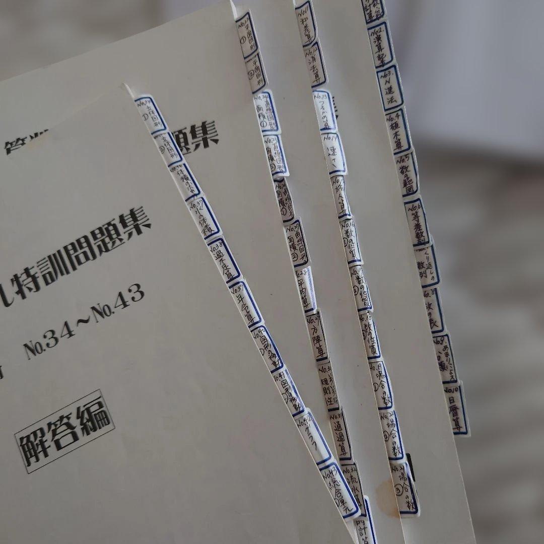 浜学園　小4 算数 最難関レベル特訓問題集 　セット4冊