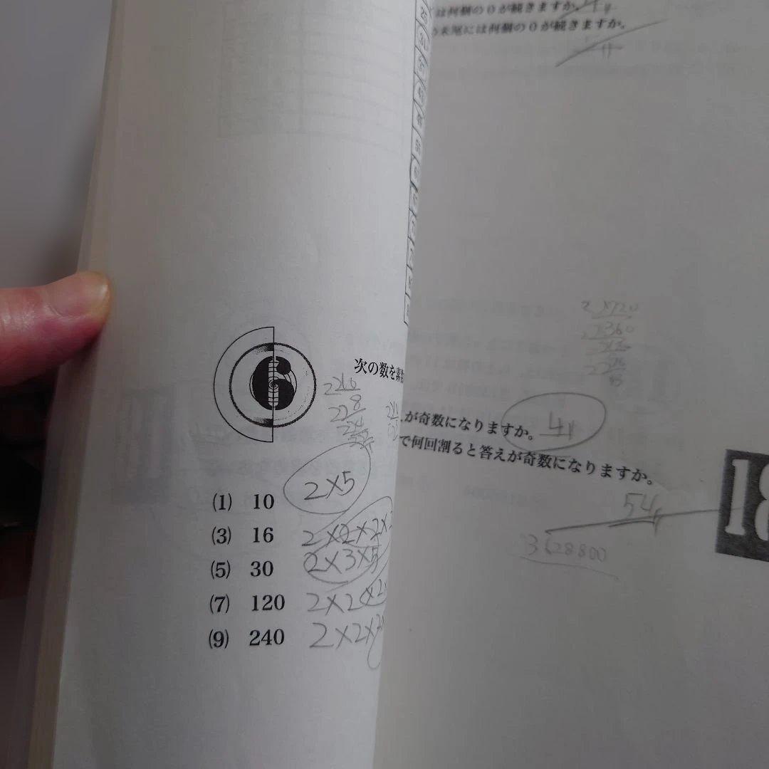 浜学園　小4 算数 最難関レベル特訓問題集 　セット4冊
