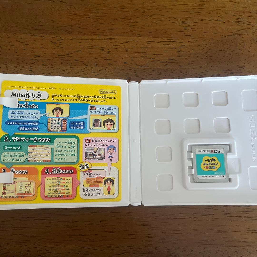 トモダチコレクション　トモコレ　新生活　3DS