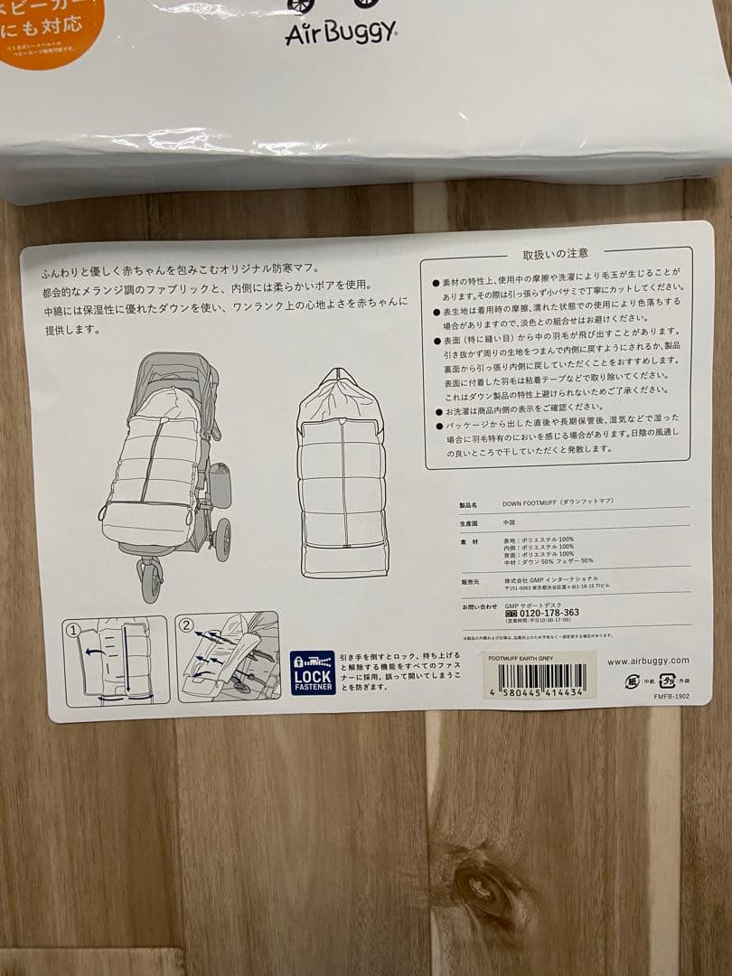 エアバギー　Air Buggy防寒フットマフ(2個セット) ココダブル　双子