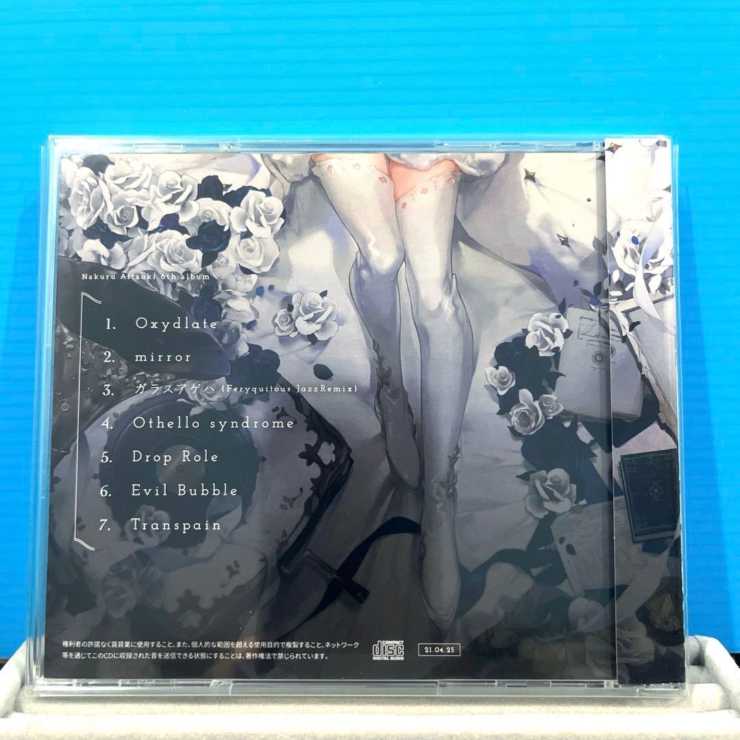 【CD】Transpain / クラリムステラ (藍月なくる)