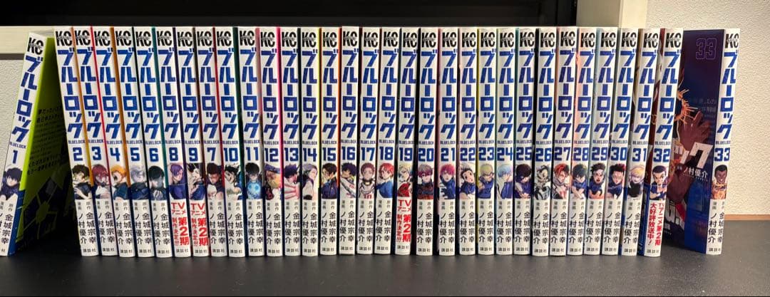 【美品】ブルーロック　1〜33巻セット【漫画】【全巻】
