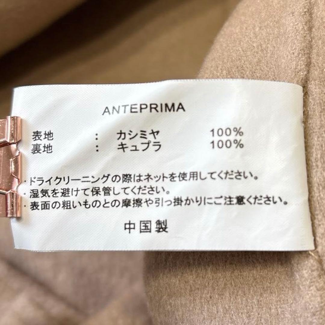 【アンテプリマ】 カシミヤ100% ロングコート キャメル 40 L 女優襟