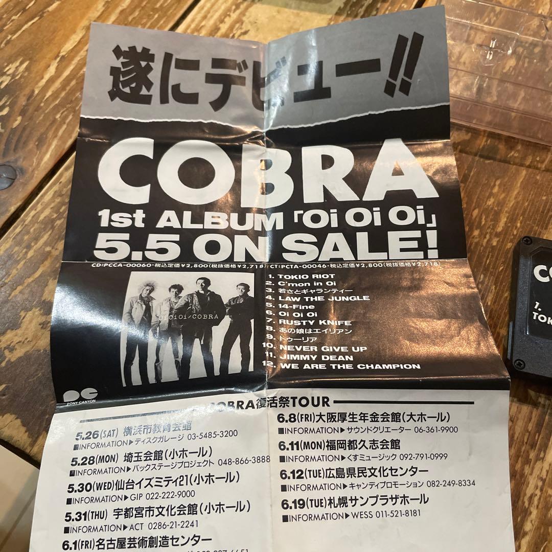 COBRA oioioi メジャーデビュー前夜　プロモカセット