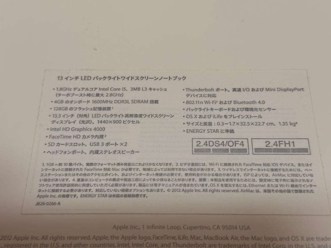 【専用】　Apple MacBook Air 2012 13インチ　故障歴なし