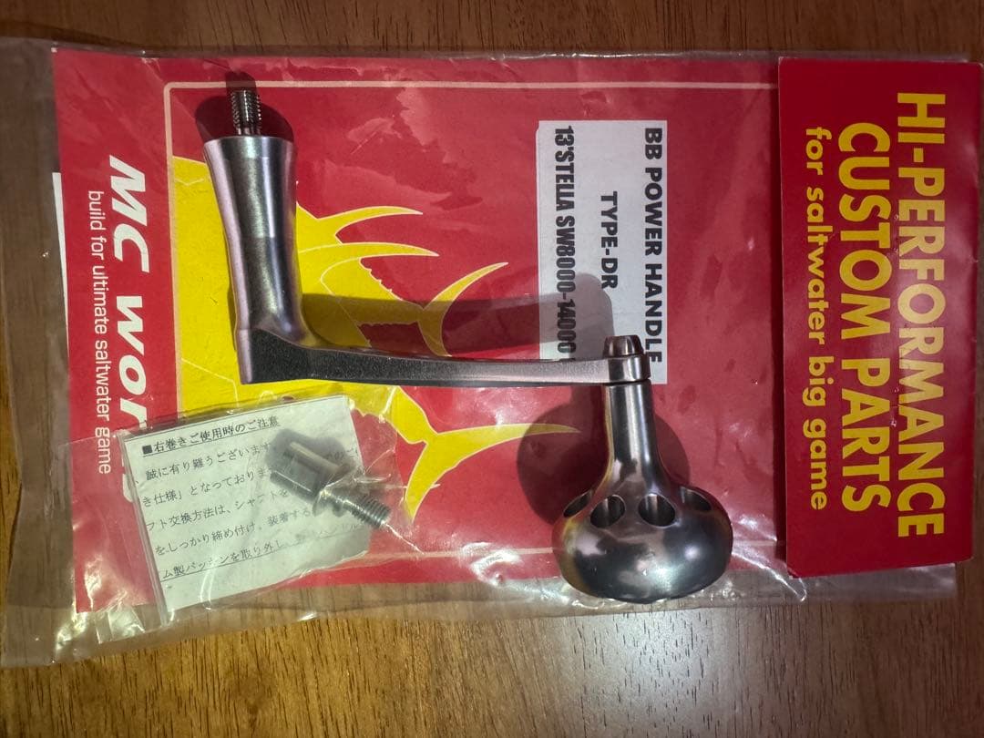 リール MC WORKS BB POWER HANDLE