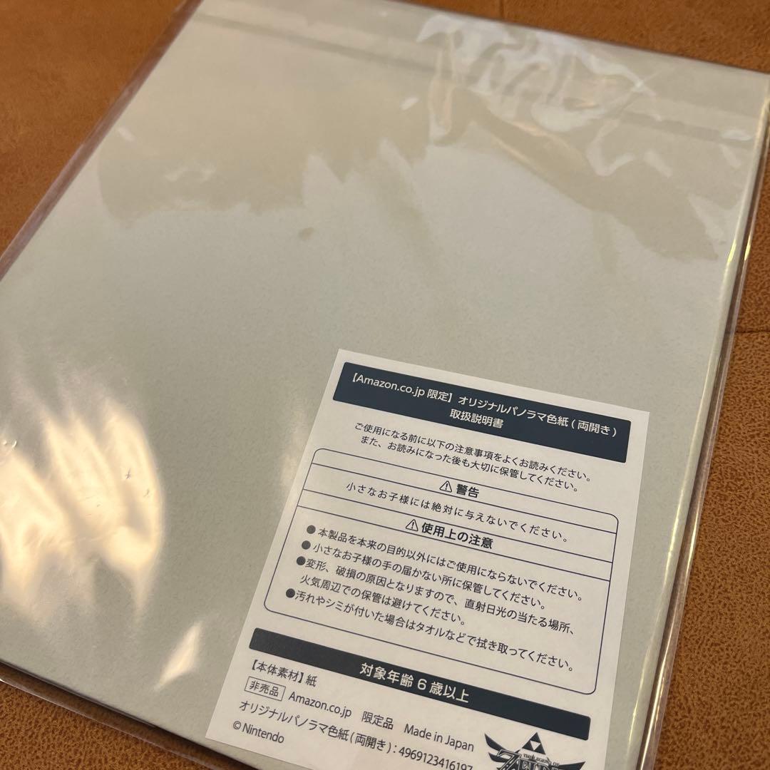 ゼルダの伝説スカイウォードソードHD/ハイリアの盾クッション/オリジナル色紙