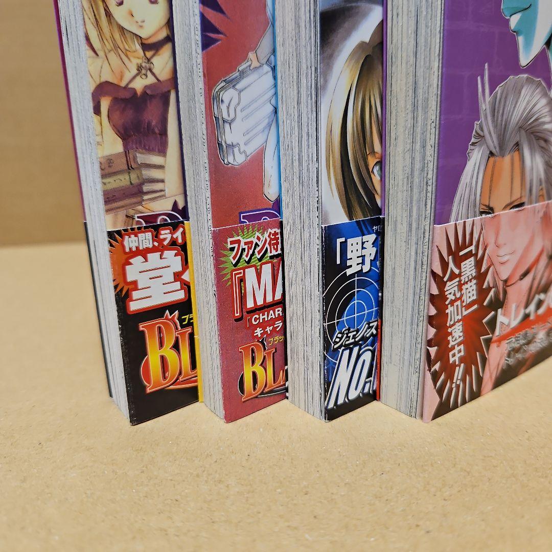 BLACK CAT　初版　ブラックキャット　全巻
