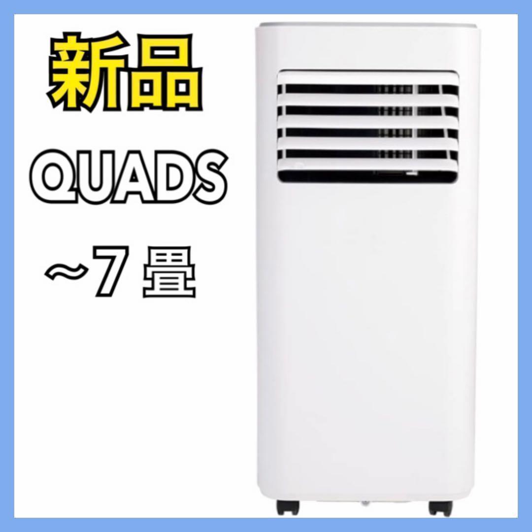 【新品】 QUADS スポットクーラー クールコンプ ~7畳 QS305WH