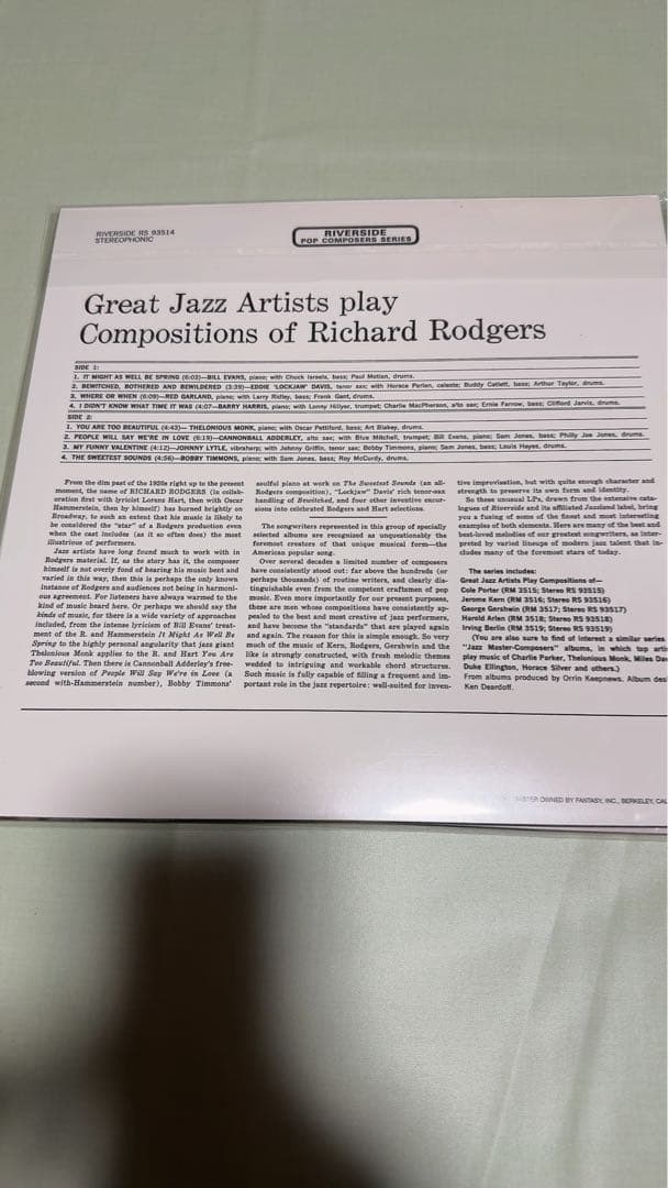 Great Jazz Artists 3枚セット