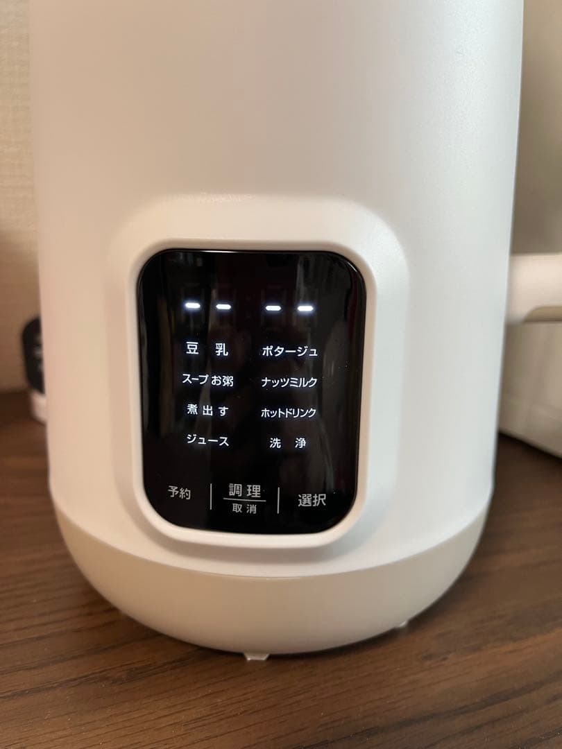 全自動調理器 豆乳メーカー 2025年製