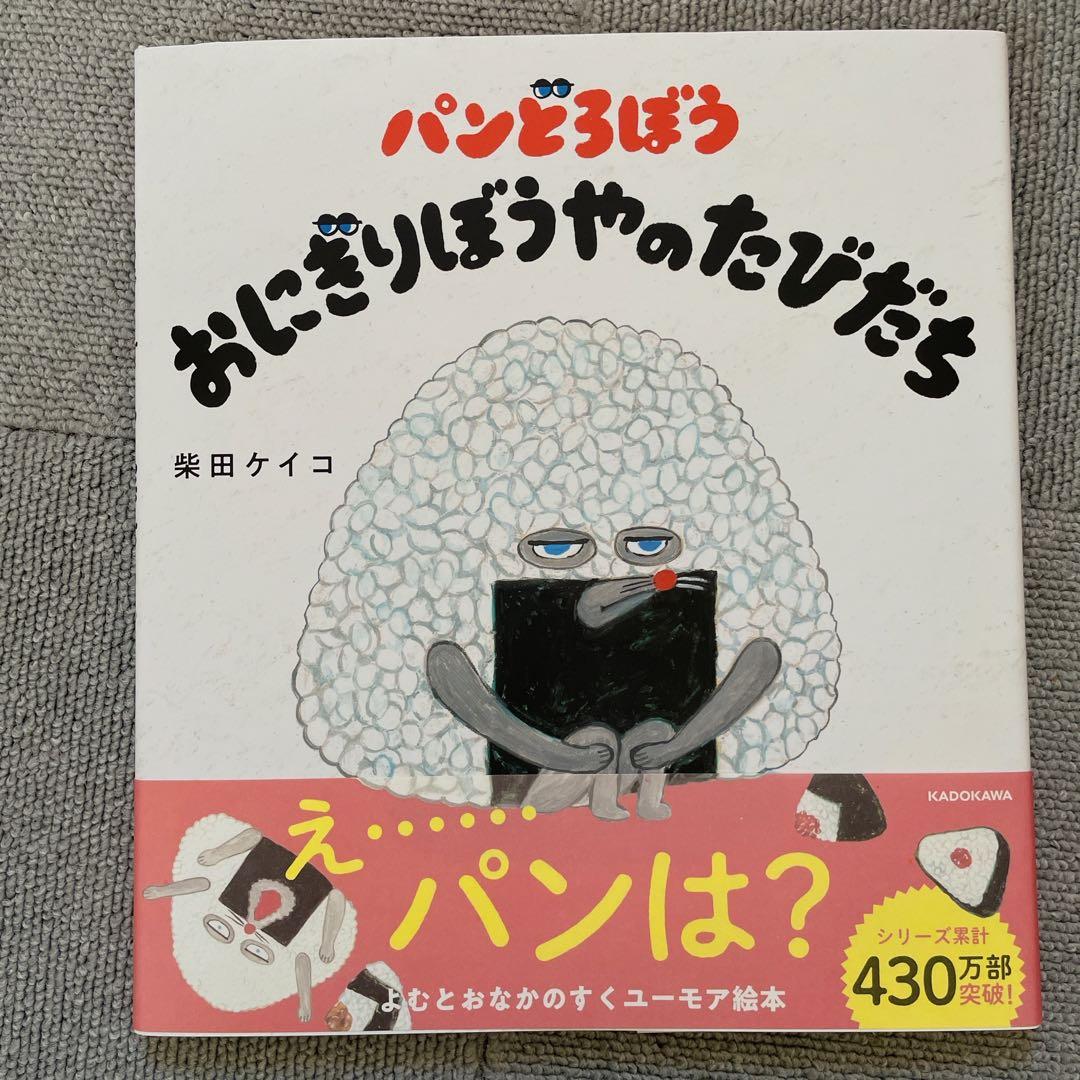 パンどろぼうシリーズ 7冊セット