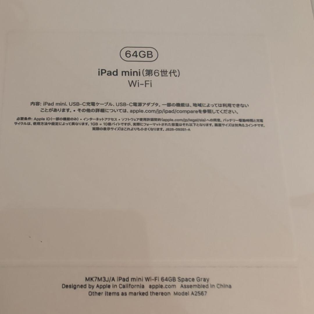 iPad mini (第6世代) 64GB スペースグレー Wi-Fi
