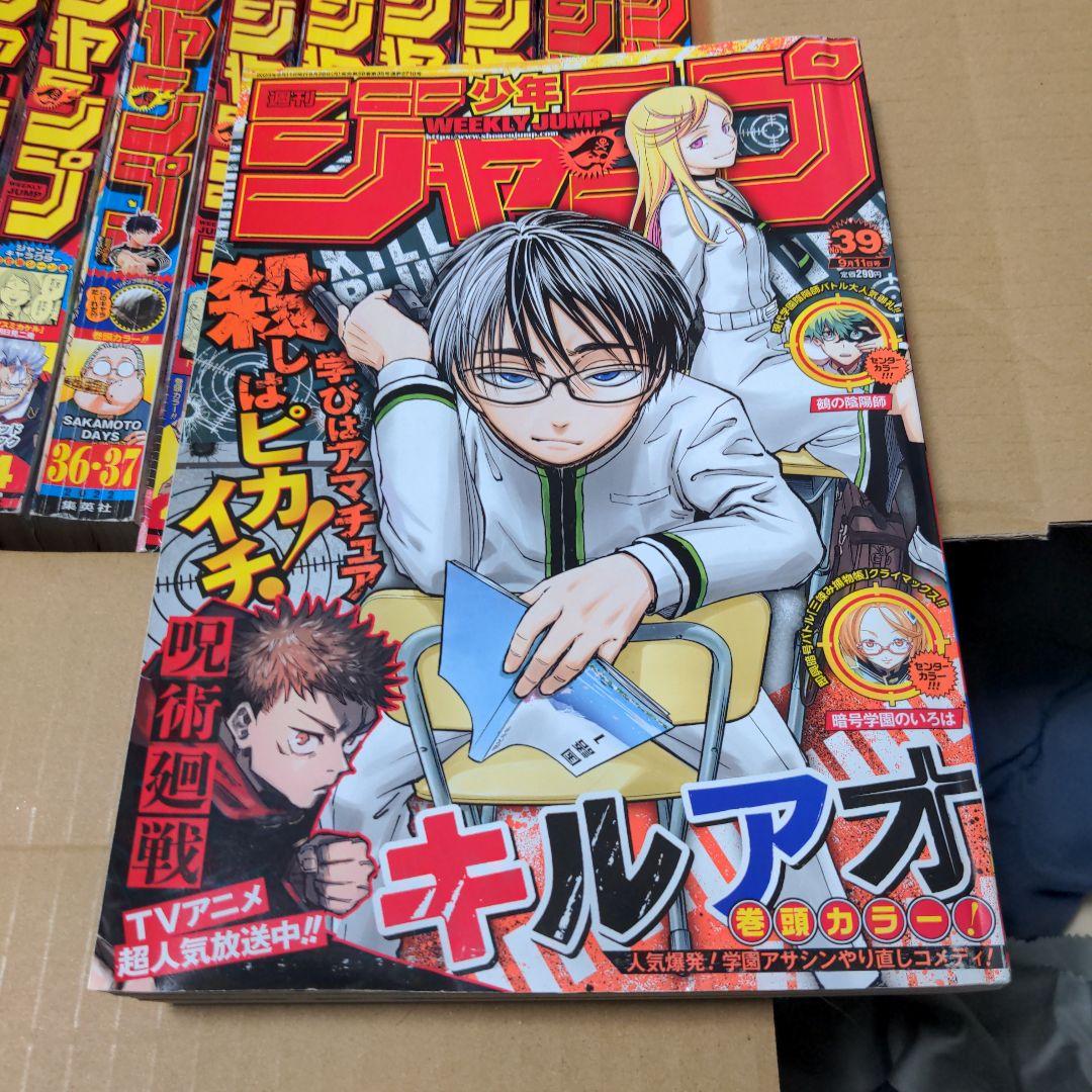 週刊少年ジャンプ14冊セット2022年〜2023年
