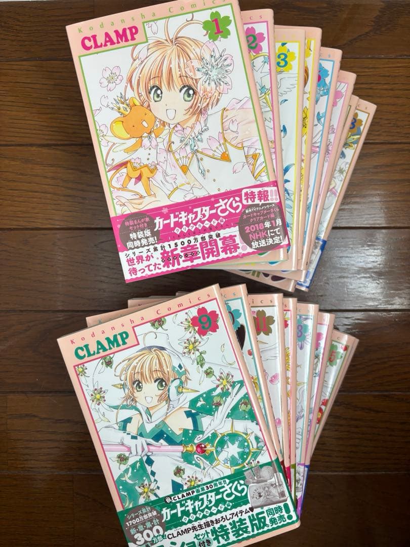 カードキャプターさくら クリアカード編 全16巻 CLAMP &クリアしおり付き