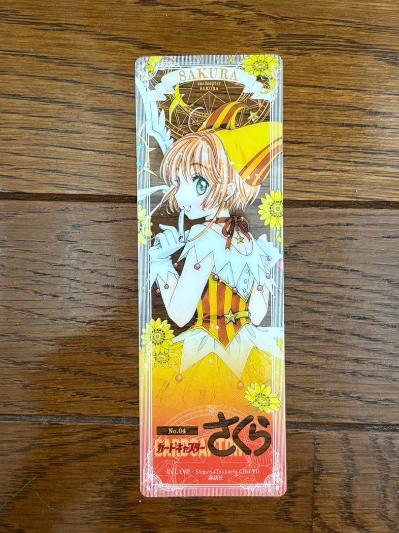 カードキャプターさくら クリアカード編 全16巻 CLAMP &クリアしおり付き
