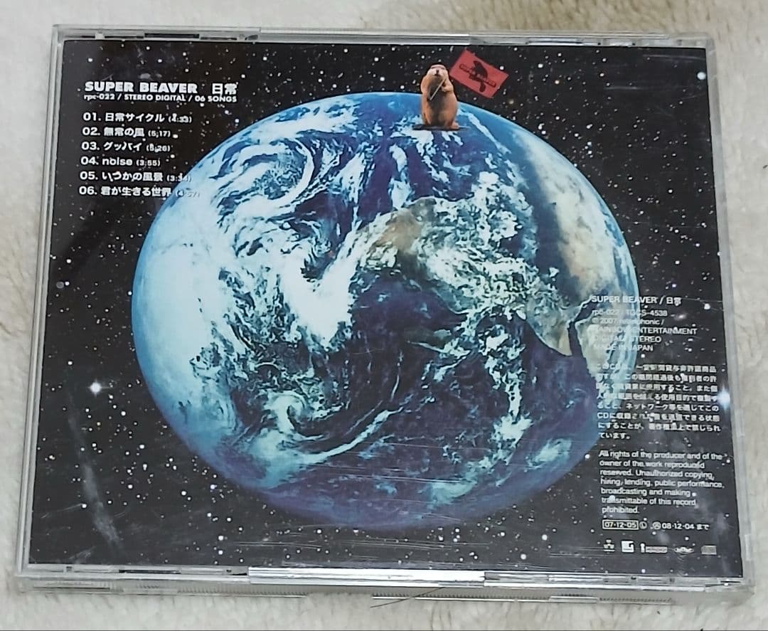 SUPER BEAVER 日常　CD　 RPC-022