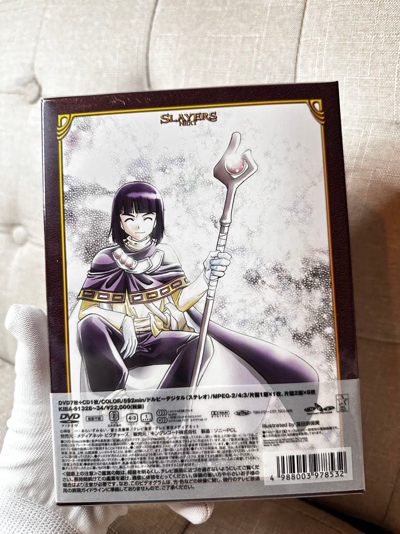 スレイヤーズ NEXT DVD BOX